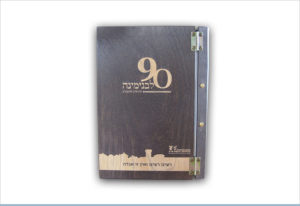 90 לבינימינה