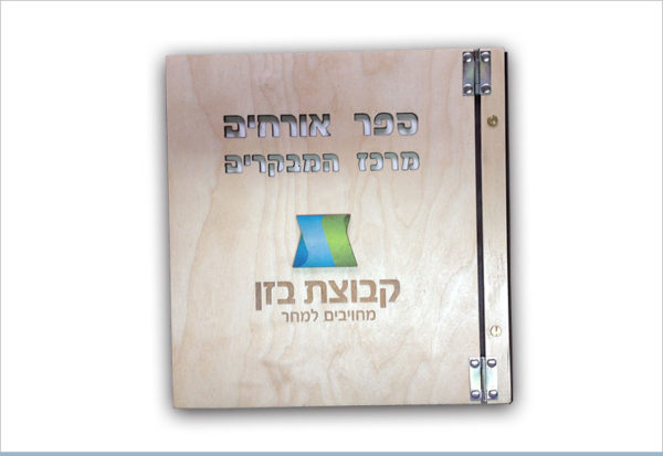 ספרי אורחים קבוצת בזן