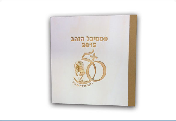 ספרי אורחים פסטיבל הזהב 2015