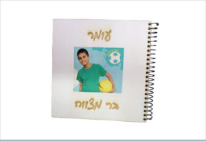 אלבום בר מצווה ספירלי מעץ צפצפה טבעי