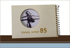 לבלהה באהבה 80