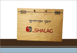 יומן אורחים SHALAG