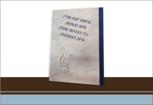 קלסר ממותג