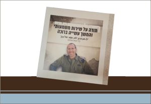 אלבום עץ