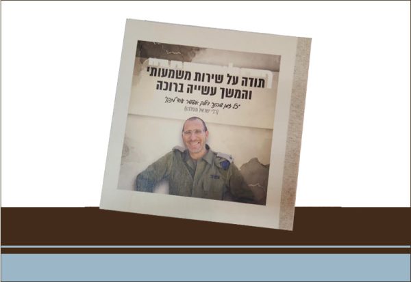 אלבום עץ