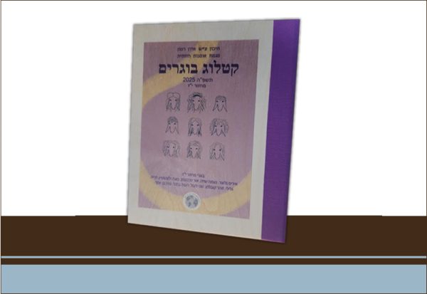 קלסר ממותג