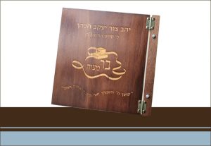 אלבום בר מצווה
