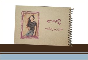 אלבום