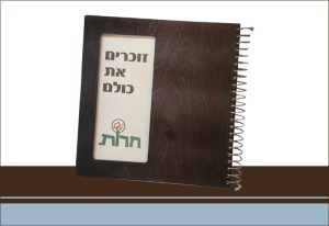 אלבום זיכרון