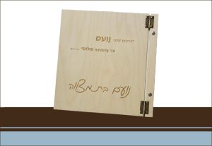 אלבום בת מצווה