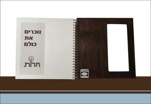 אלבום זיכרון