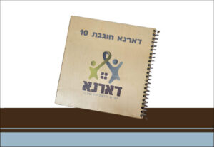 אלבום חברה אלבום חברה