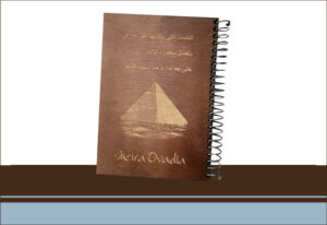 מחברת ממותגת מחברת ממותגת