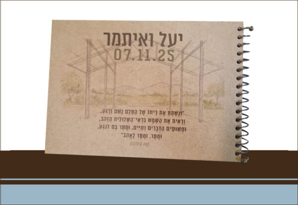 אלבום אורחים לחתונה