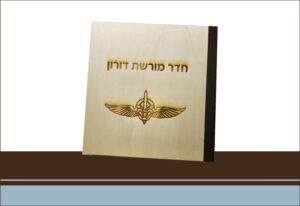 אלבום זכרון