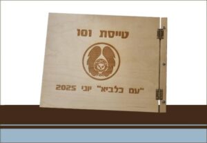 אלבום חברה אלבום חברה