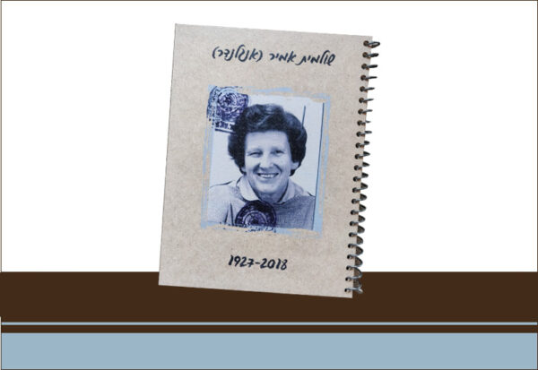 אלבום זכרון