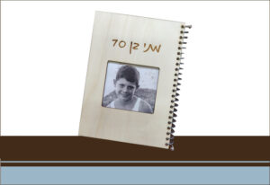 אלבום ממותג