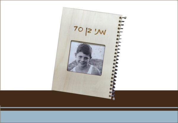 אלבום ממותג