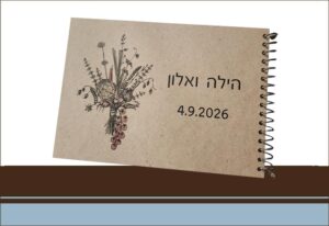 אלבום חתונה