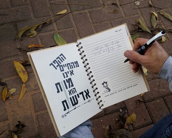 יומן מסע לפולין